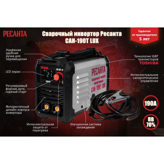 Сварочный аппарат инверторный САИ-190Т LUX